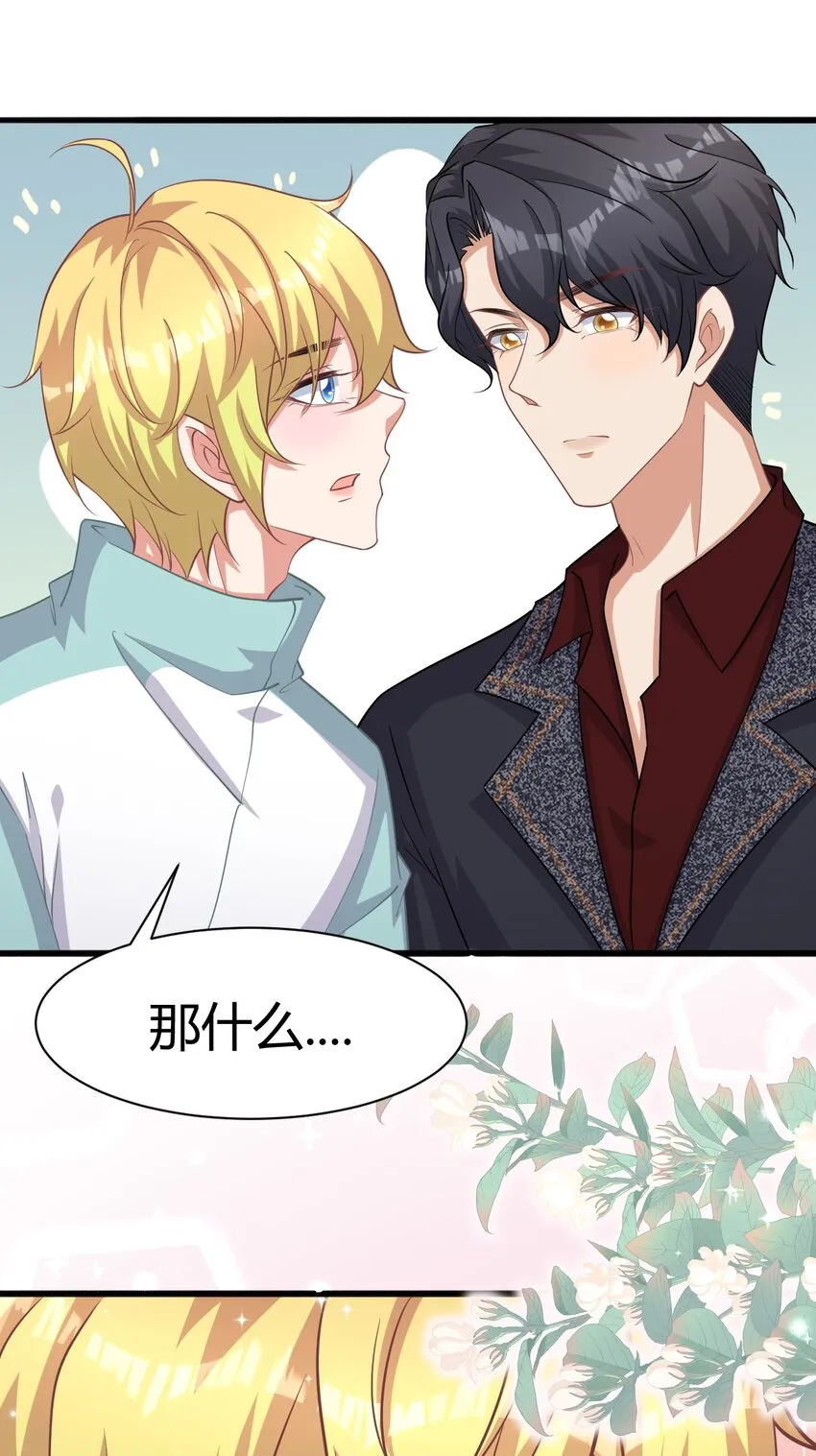 023 何惧父母 第5页