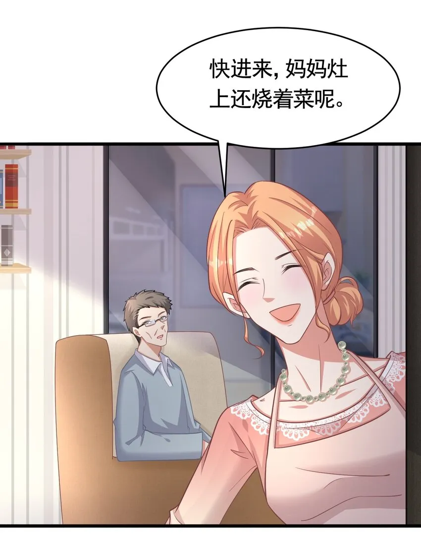 023 何惧父母 第12页