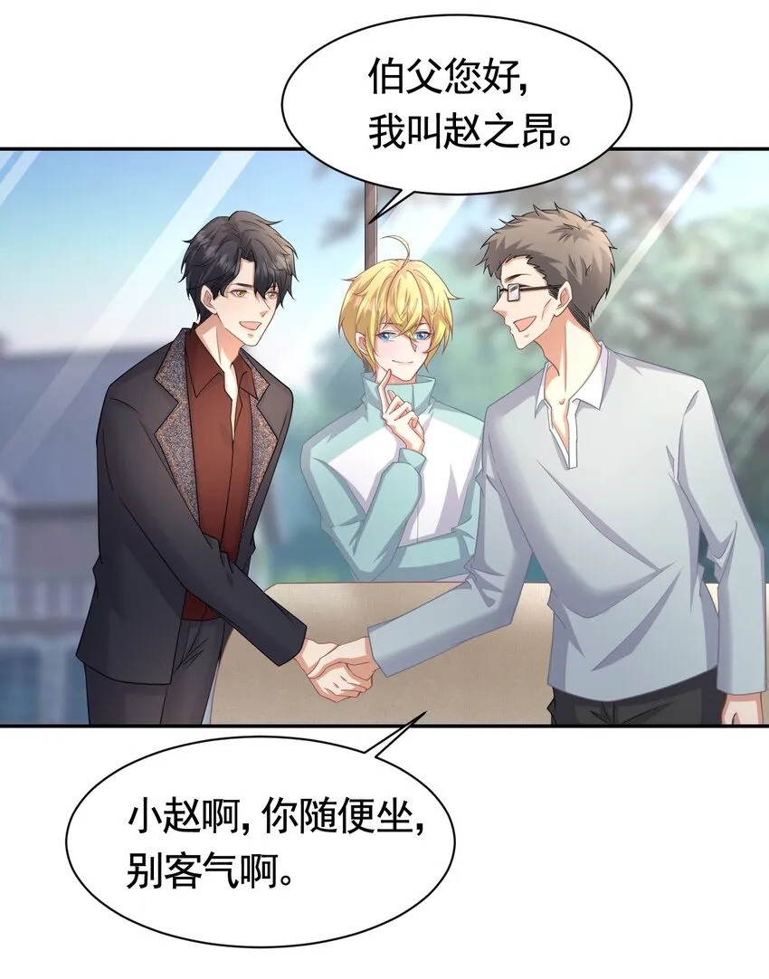 023 何惧父母 第16页