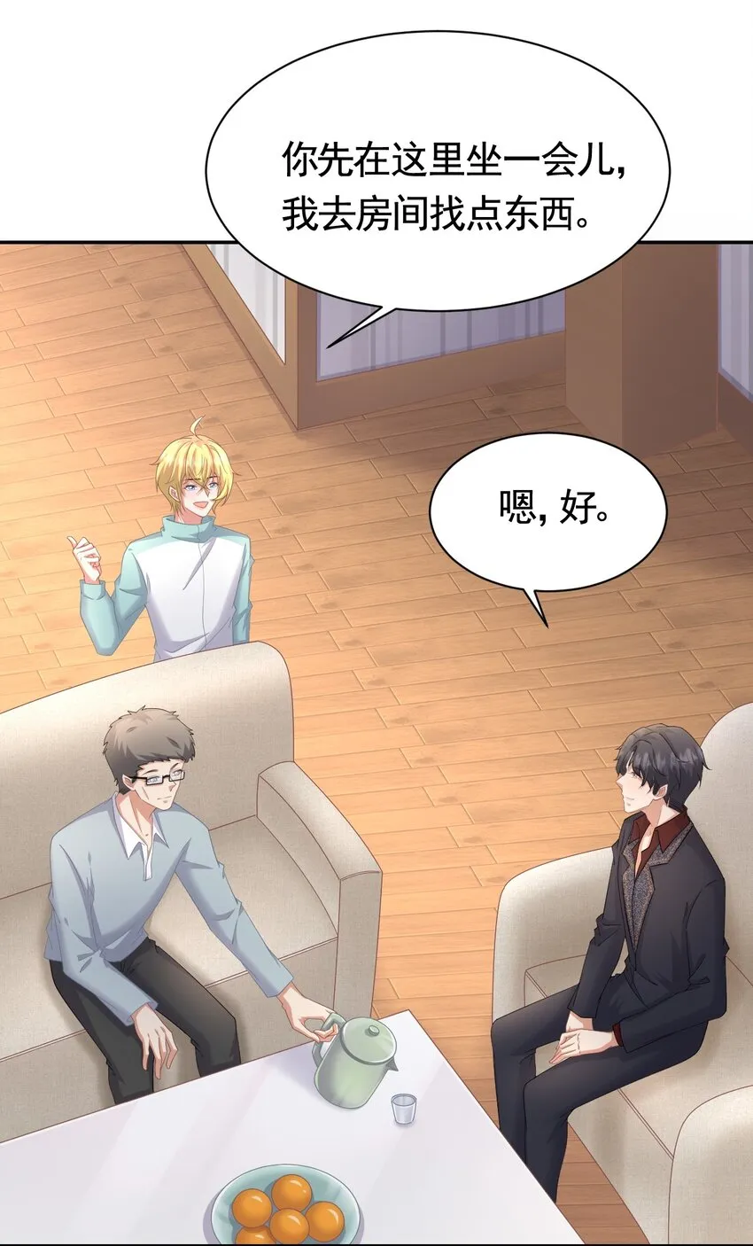023 何惧父母 第17页