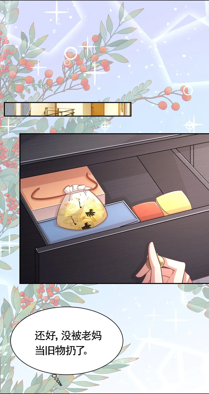 023 何惧父母 第18页
