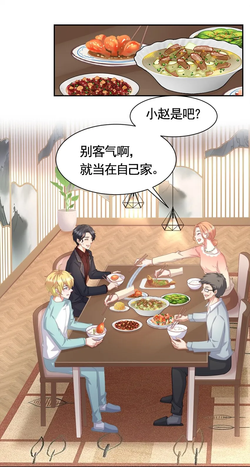 023 何惧父母 第21页