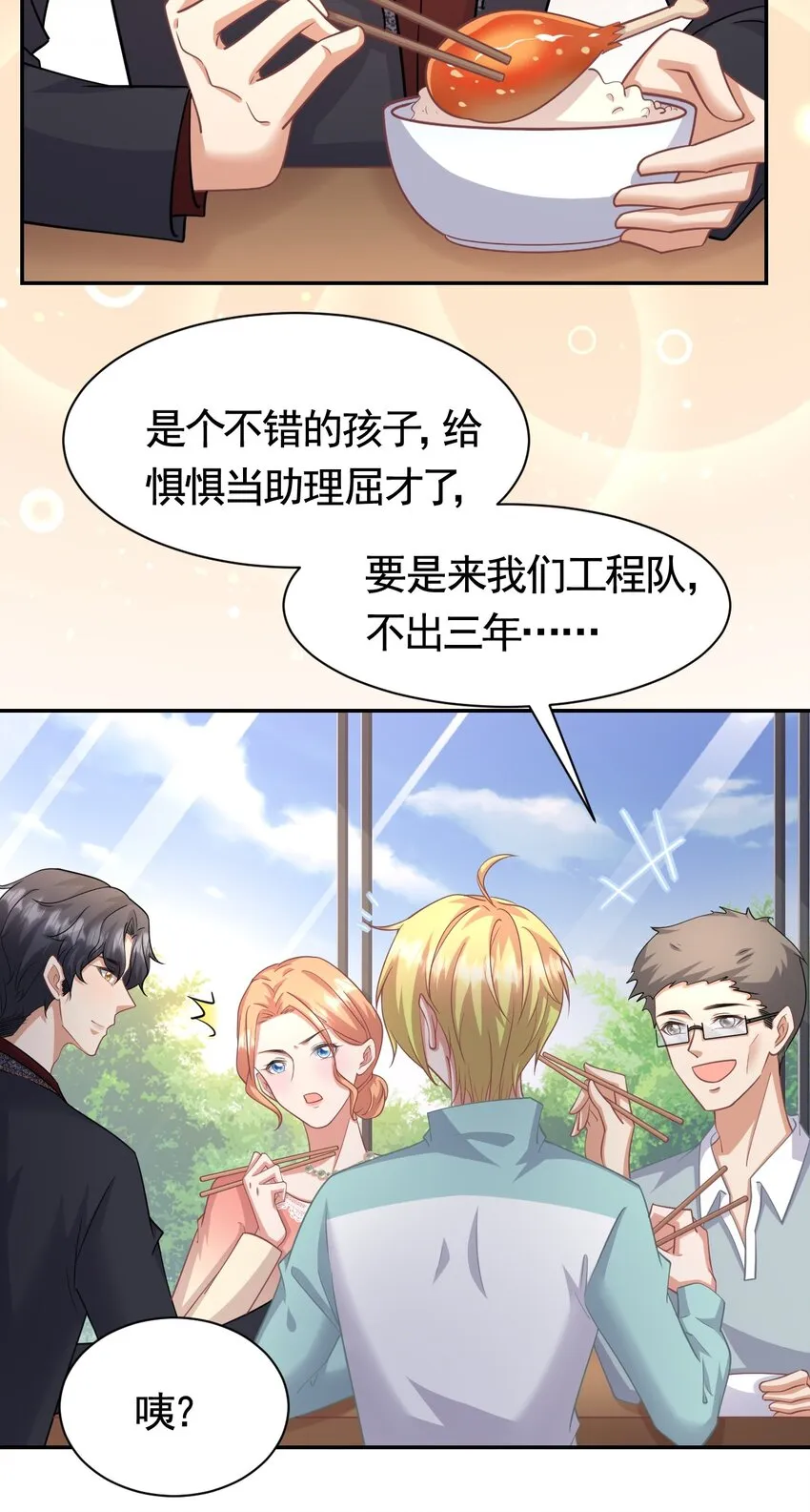 023 何惧父母 第23页