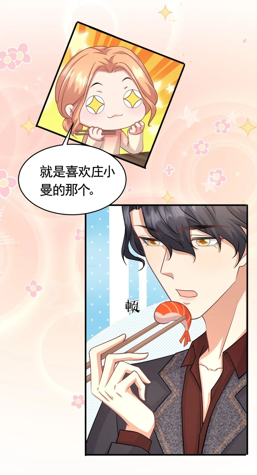 023 何惧父母 第25页