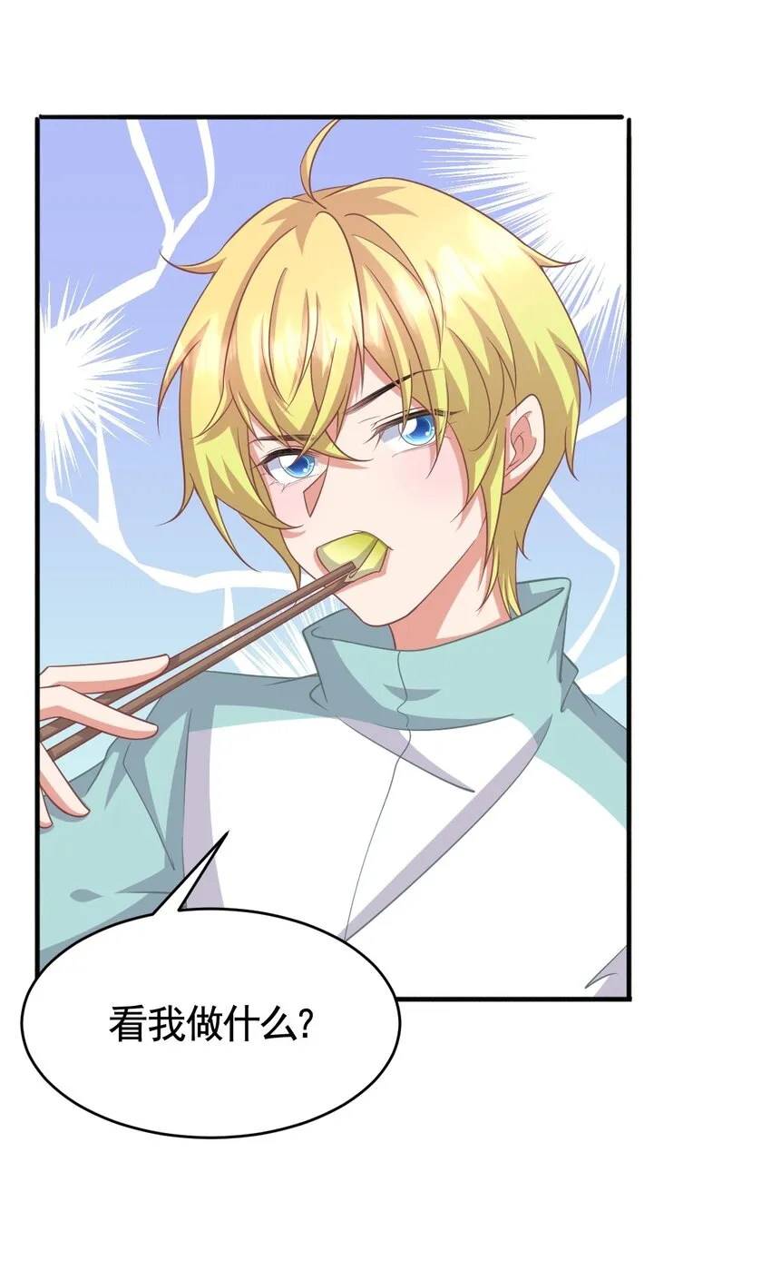 023 何惧父母 第27页