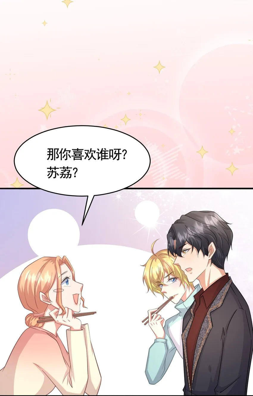 023 何惧父母 第29页