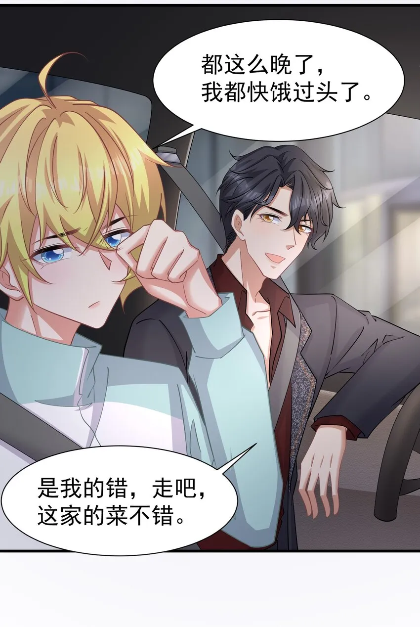 022 睡过头 第5页