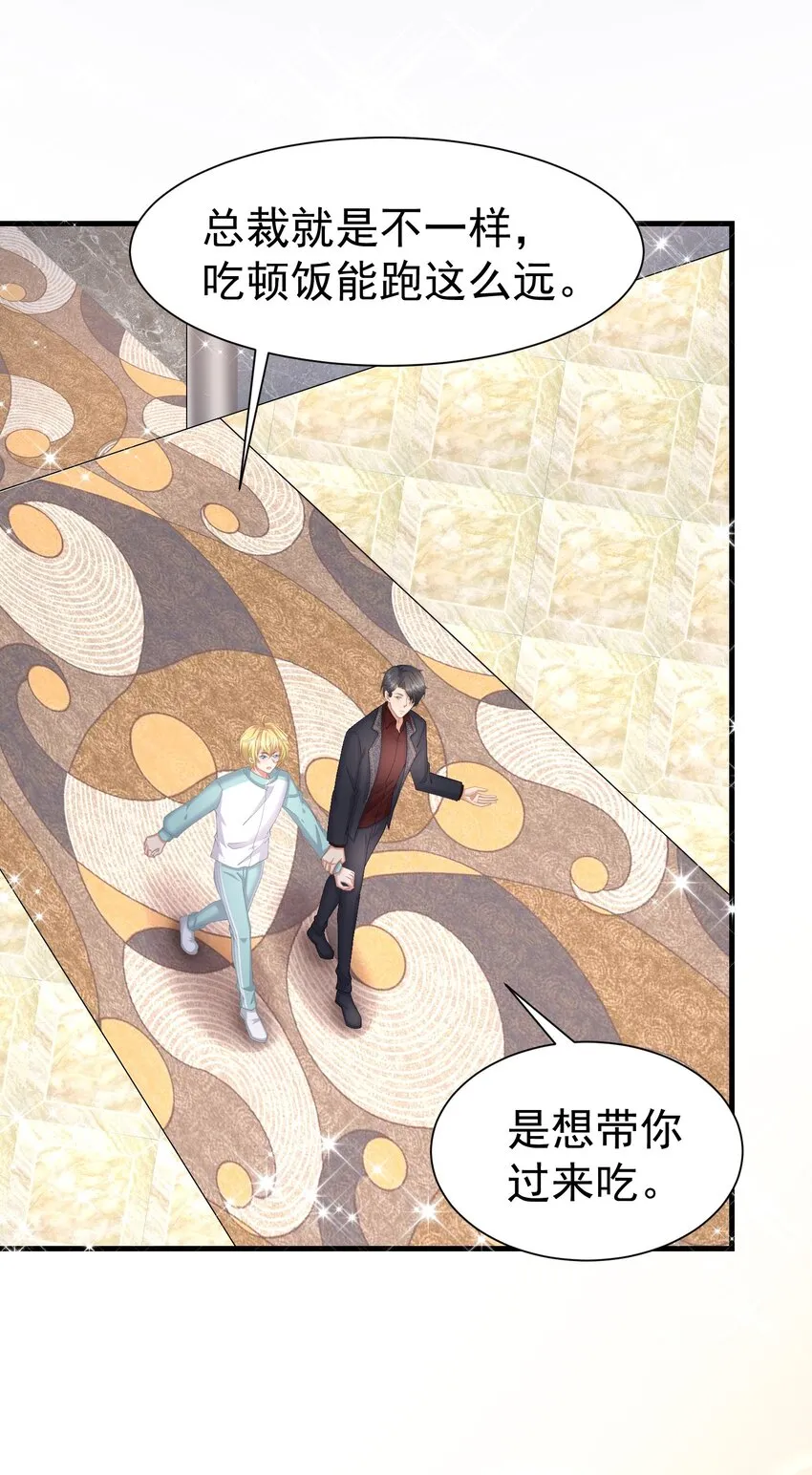 022 睡过头 第6页