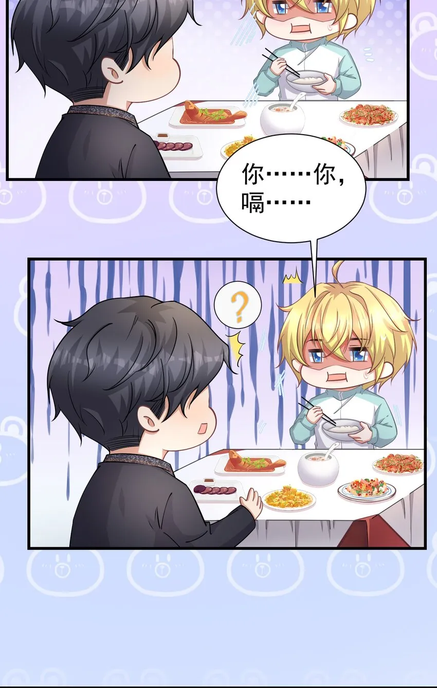 022 睡过头 第11页