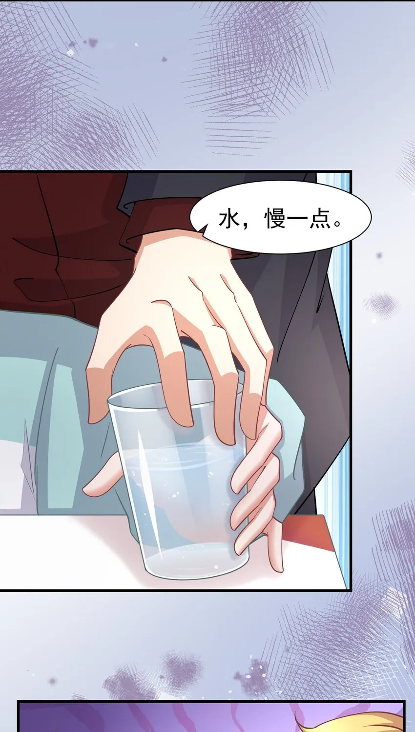 022 睡过头 第13页