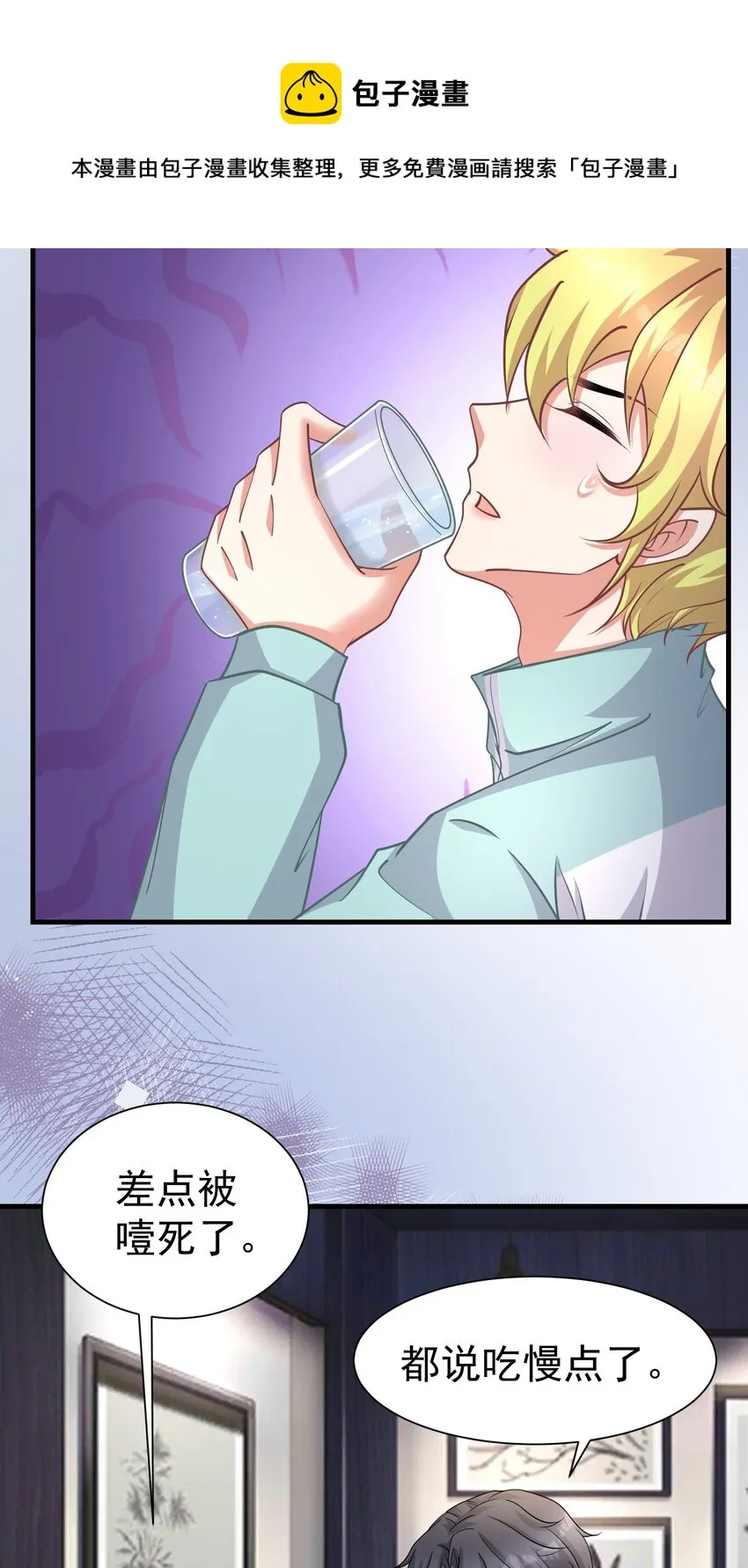 022 睡过头 第14页
