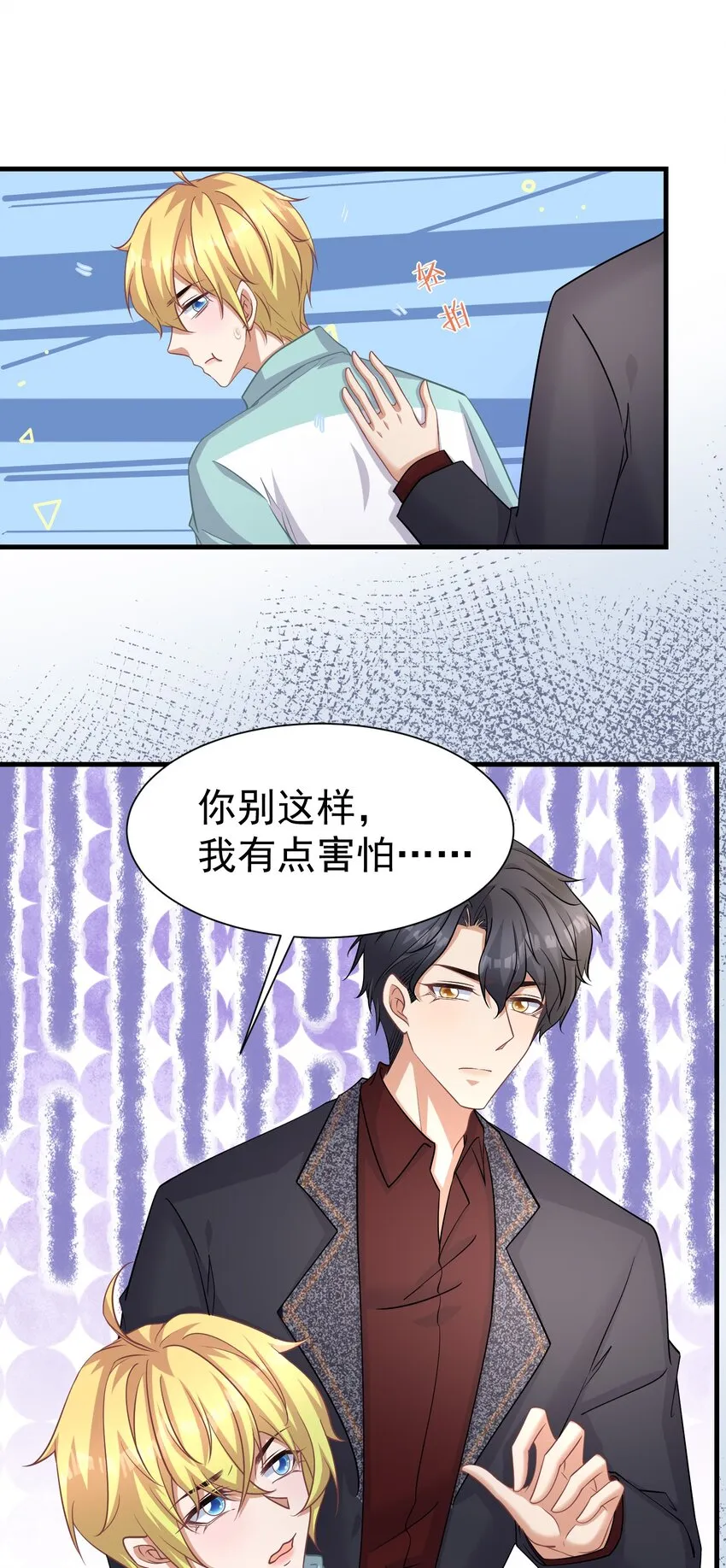 022 睡过头 第16页