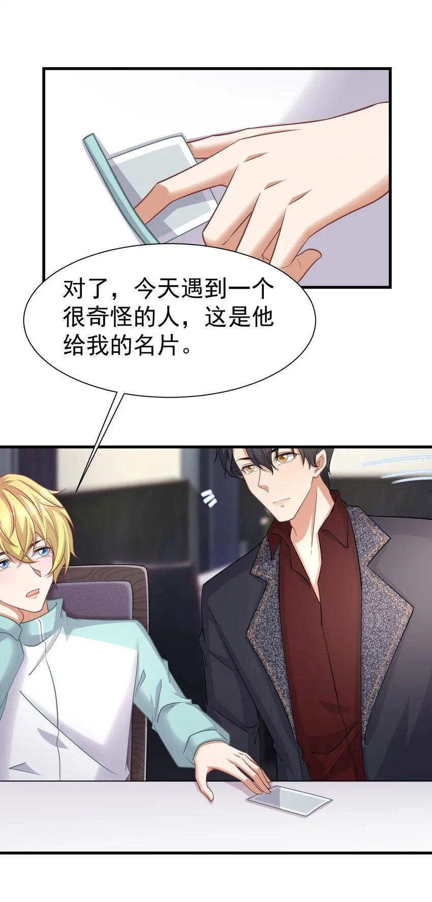 022 睡过头 第19页