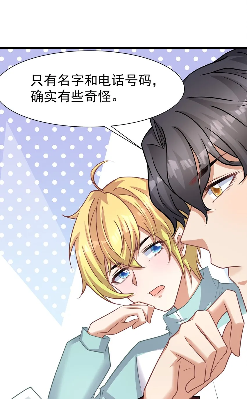 022 睡过头 第20页