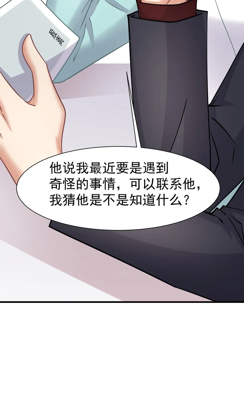 022 睡过头 第21页