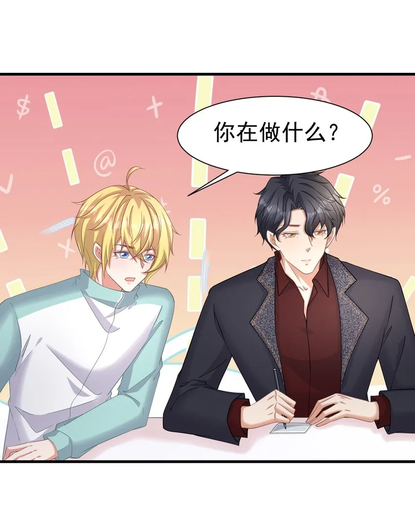 022 睡过头 第22页