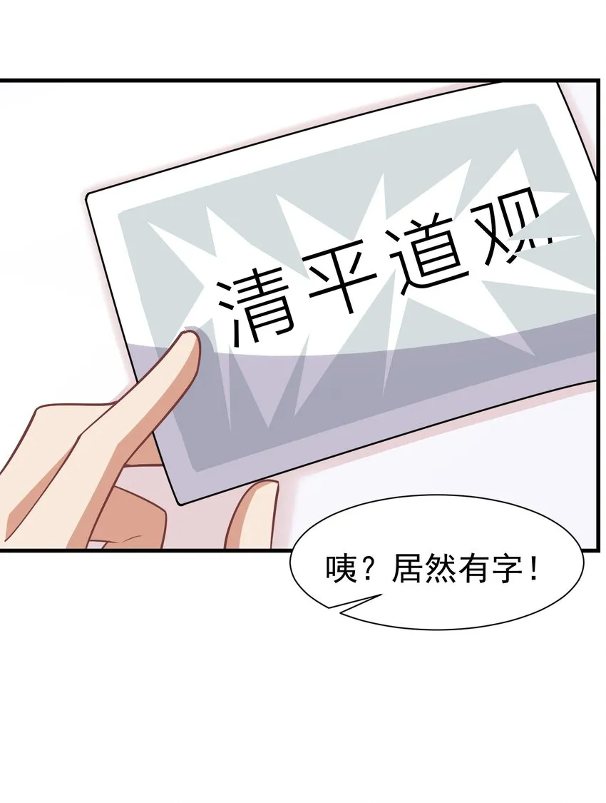 022 睡过头 第23页