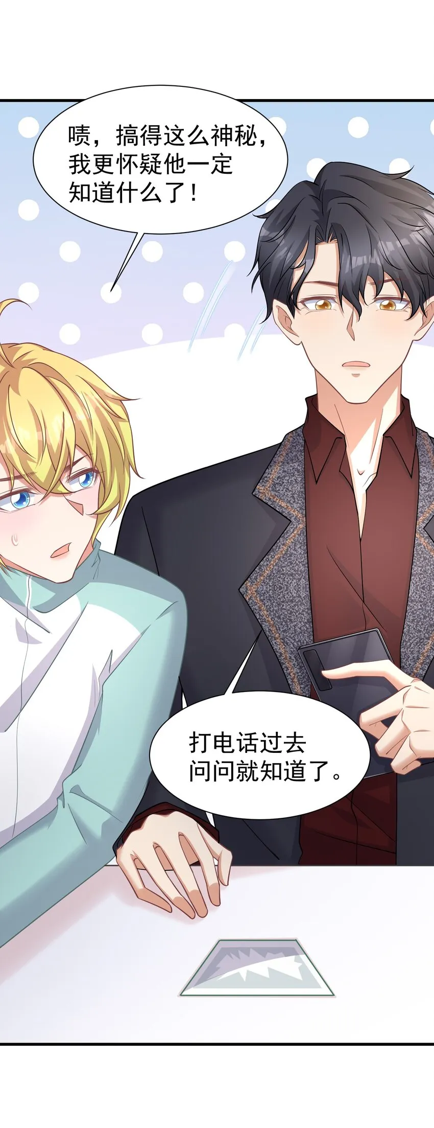 022 睡过头 第24页