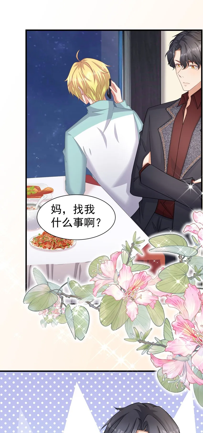 022 睡过头 第26页