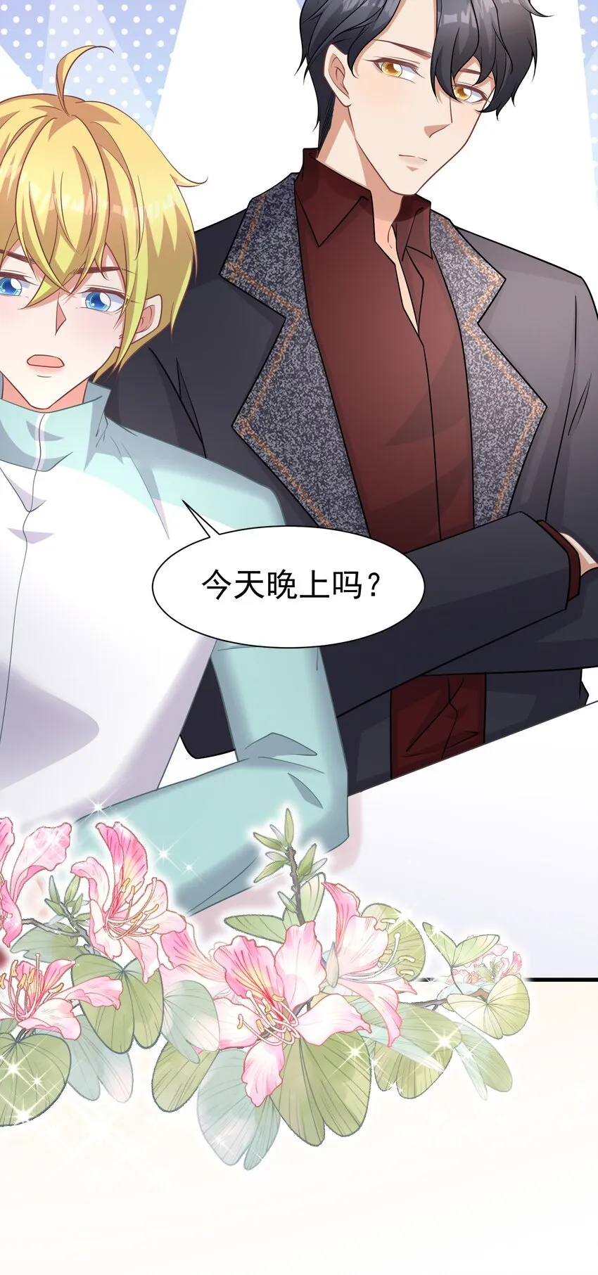 022 睡过头 第27页
