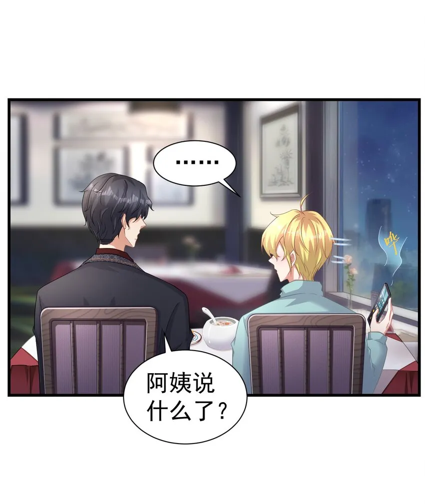 022 睡过头 第28页