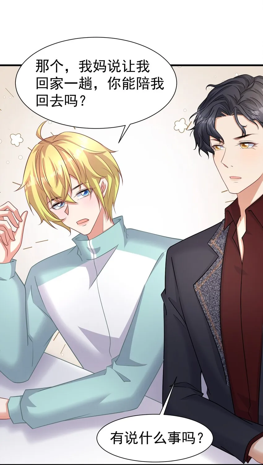 022 睡过头 第29页