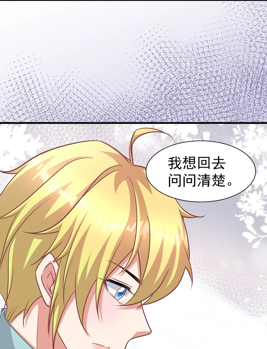 022 睡过头 第30页