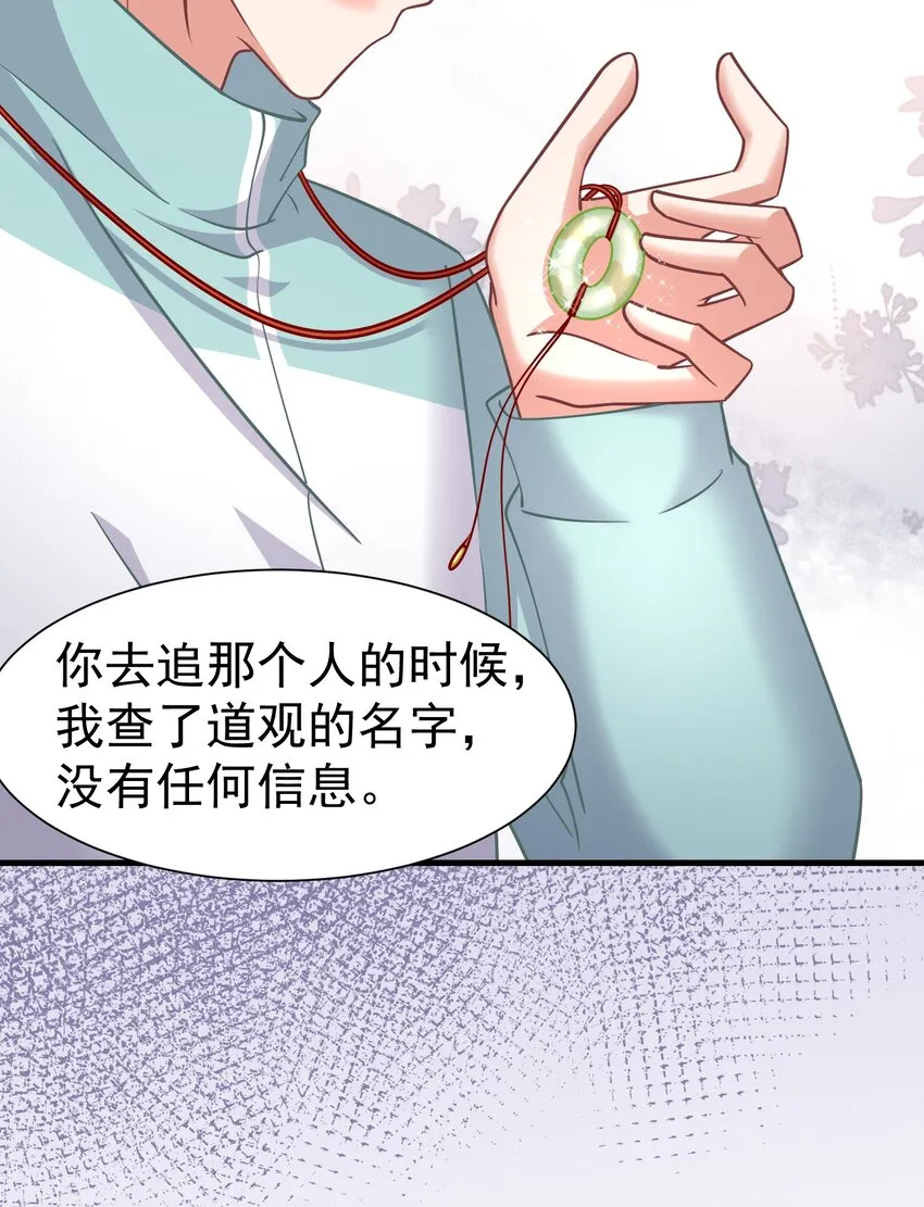 022 睡过头 第31页