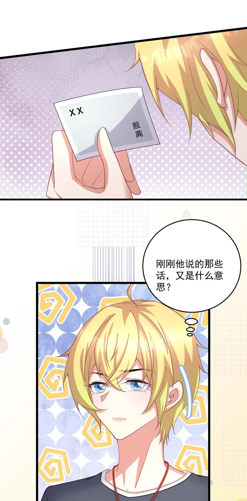 021 天气好像升温了 第3页