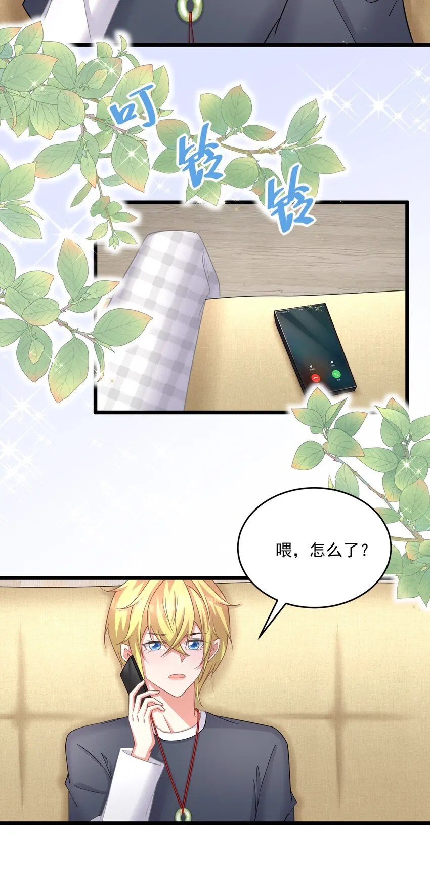 021 天气好像升温了 第5页