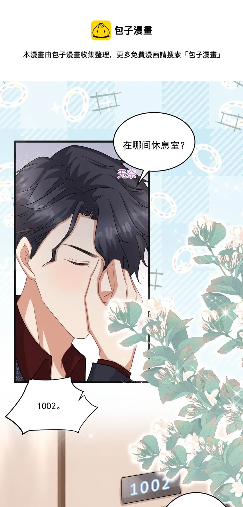 021 天气好像升温了 第8页