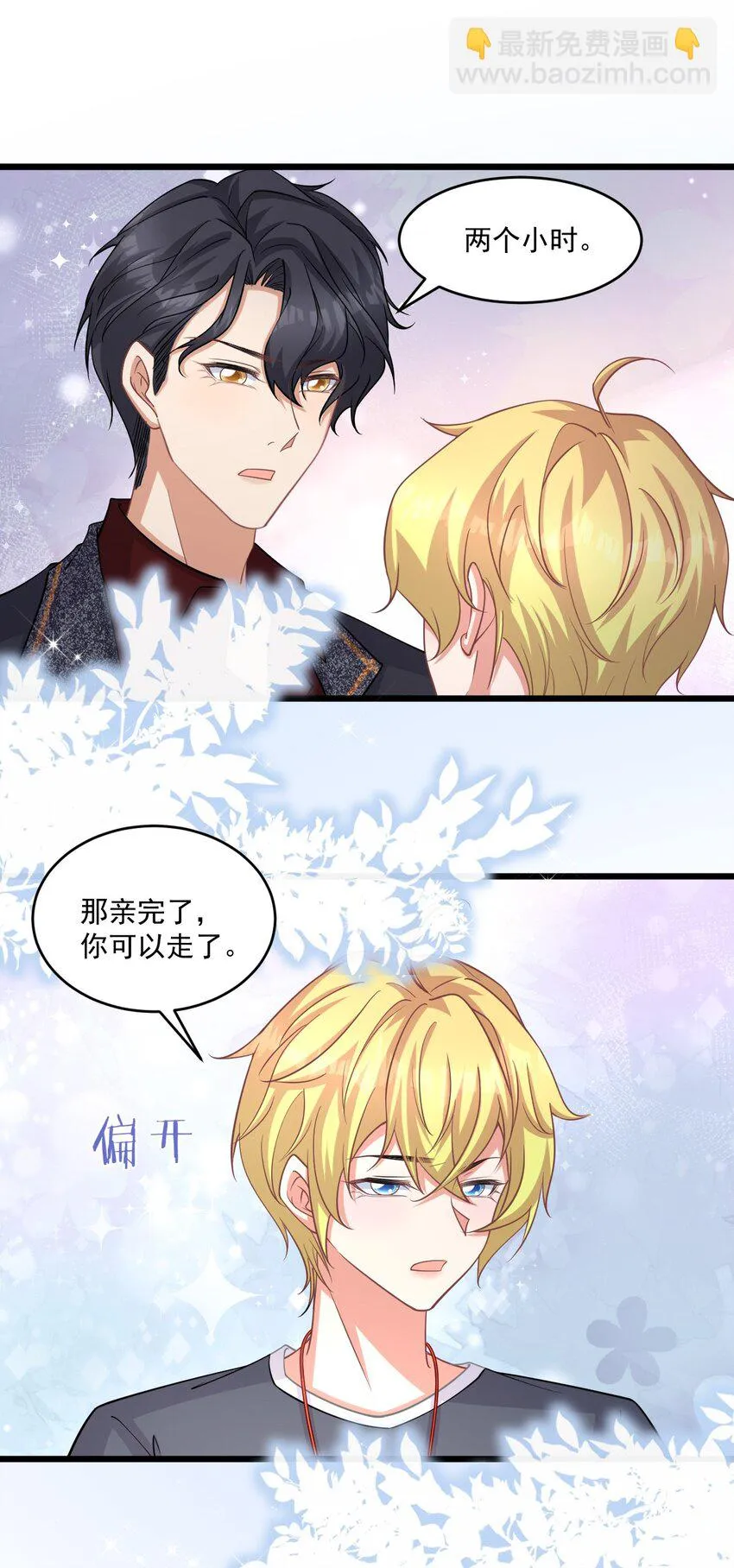021 天气好像升温了 第16页
