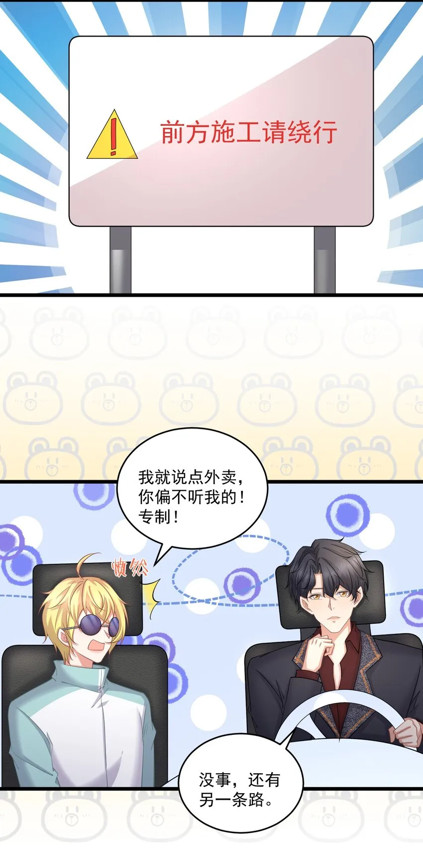 021 天气好像升温了 第29页