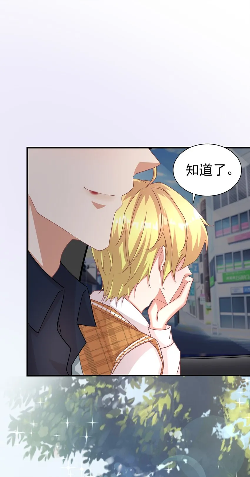 020 你身上的味道不对劲 第3页