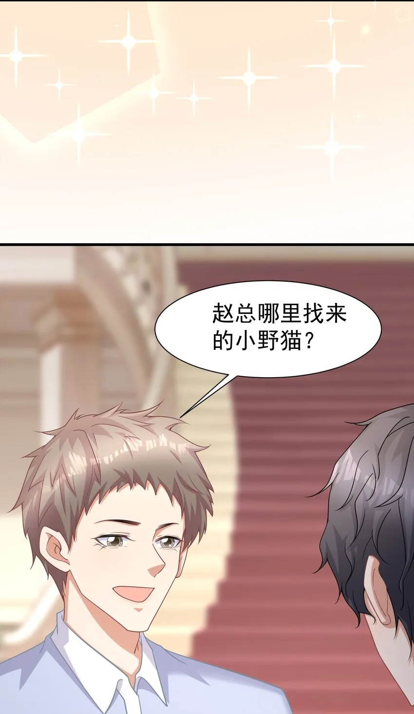 020 你身上的味道不对劲 第6页