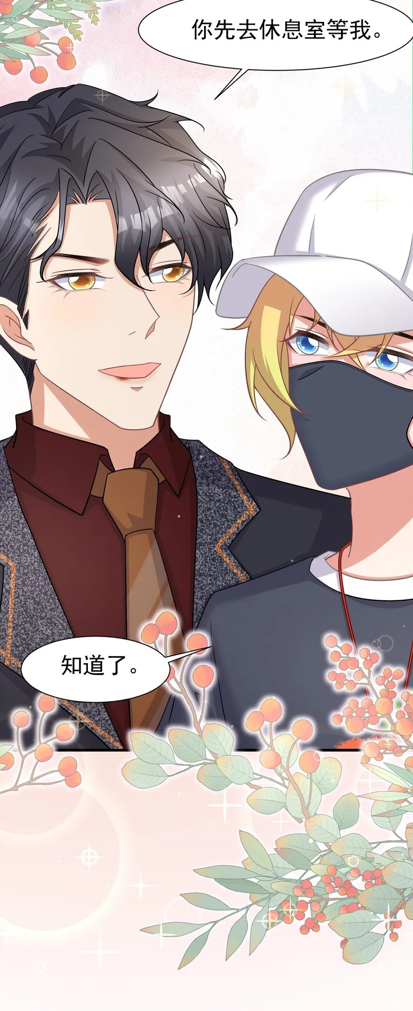 020 你身上的味道不对劲 第13页