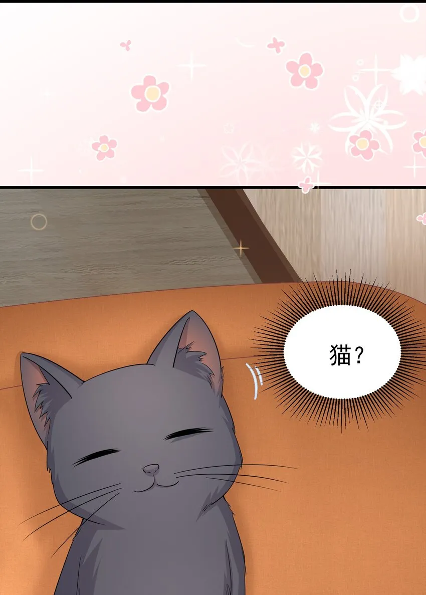 020 你身上的味道不对劲 第19页