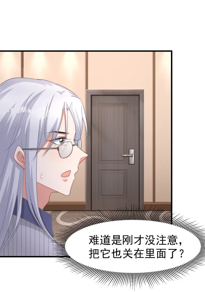 020 你身上的味道不对劲 第21页