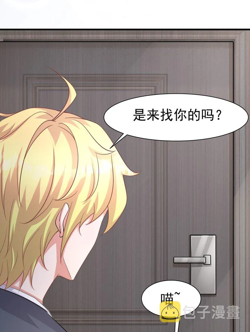 020 你身上的味道不对劲 第26页