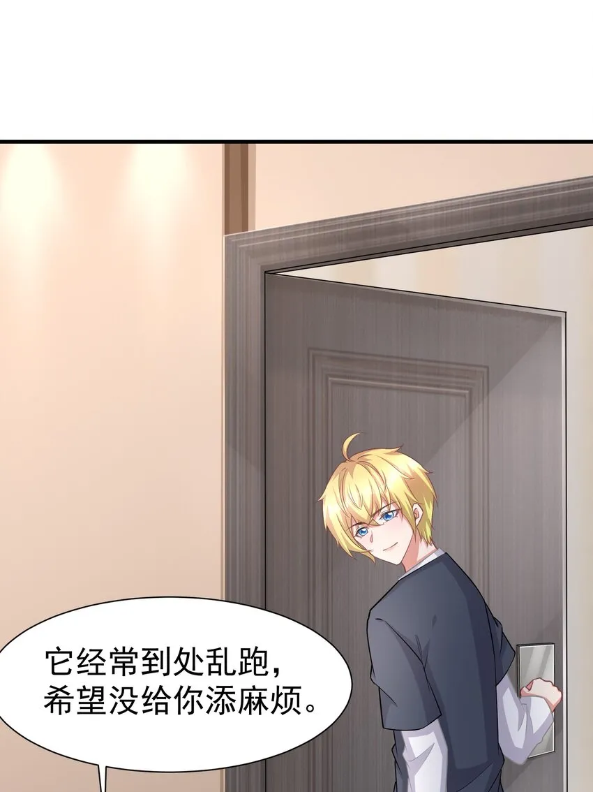 020 你身上的味道不对劲 第31页