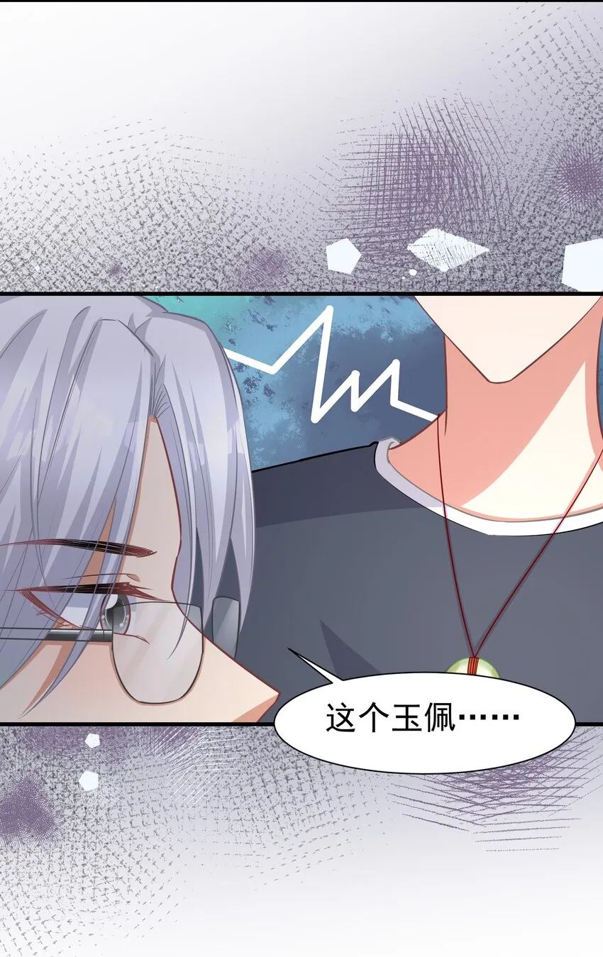 020 你身上的味道不对劲 第34页