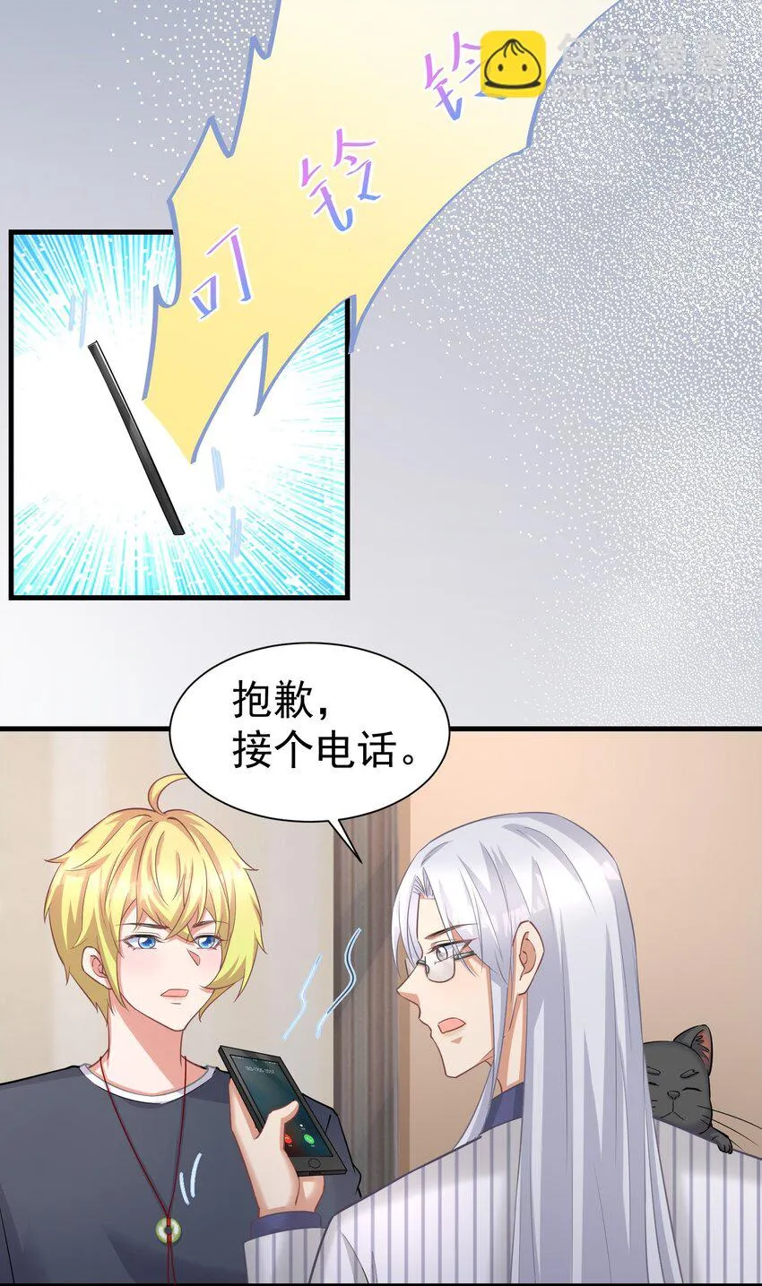 020 你身上的味道不对劲 第36页
