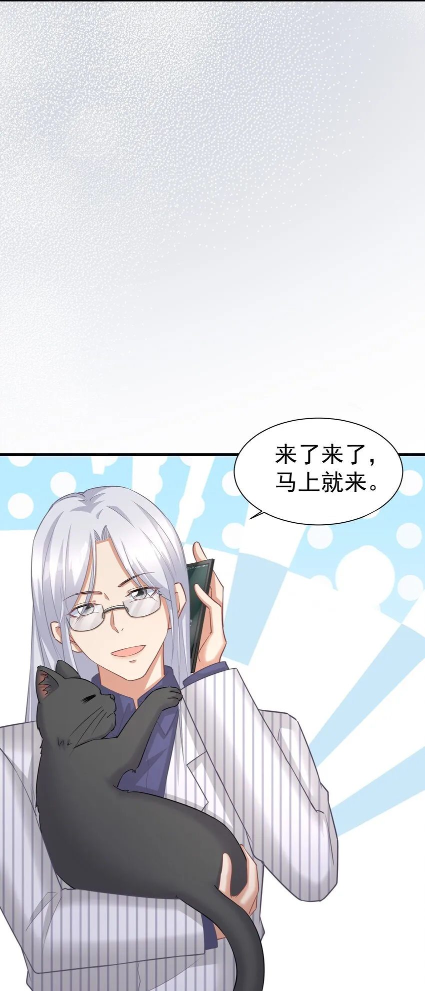 020 你身上的味道不对劲 第37页