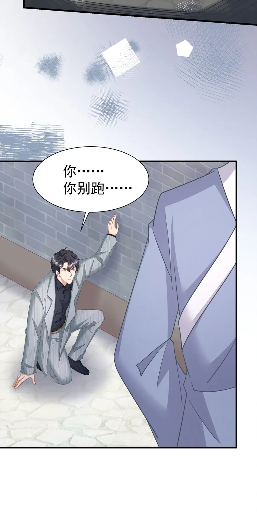 018 灵魂还能反复横跳 第20页