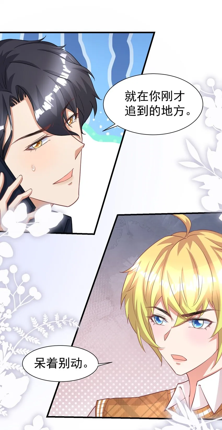 018 灵魂还能反复横跳 第25页