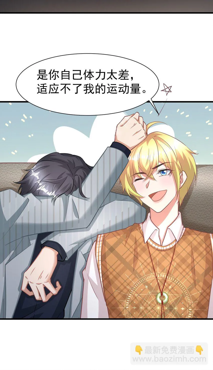 018 灵魂还能反复横跳 第27页