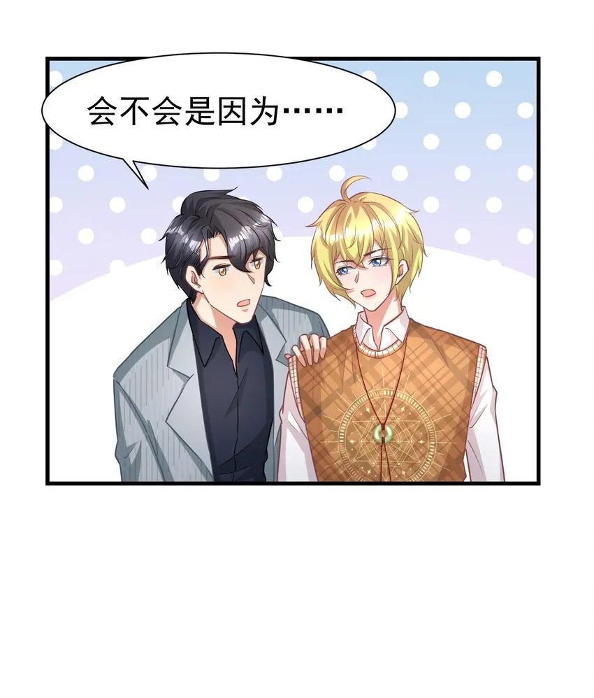 018 灵魂还能反复横跳 第30页
