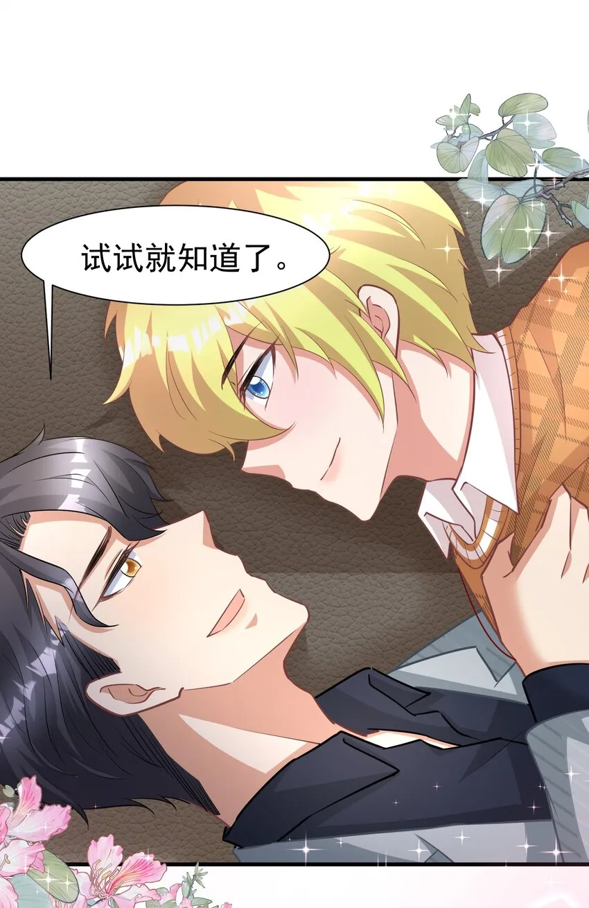 018 灵魂还能反复横跳 第34页