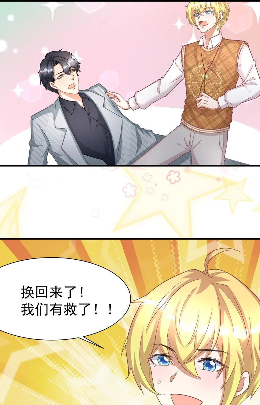 018 灵魂还能反复横跳 第37页