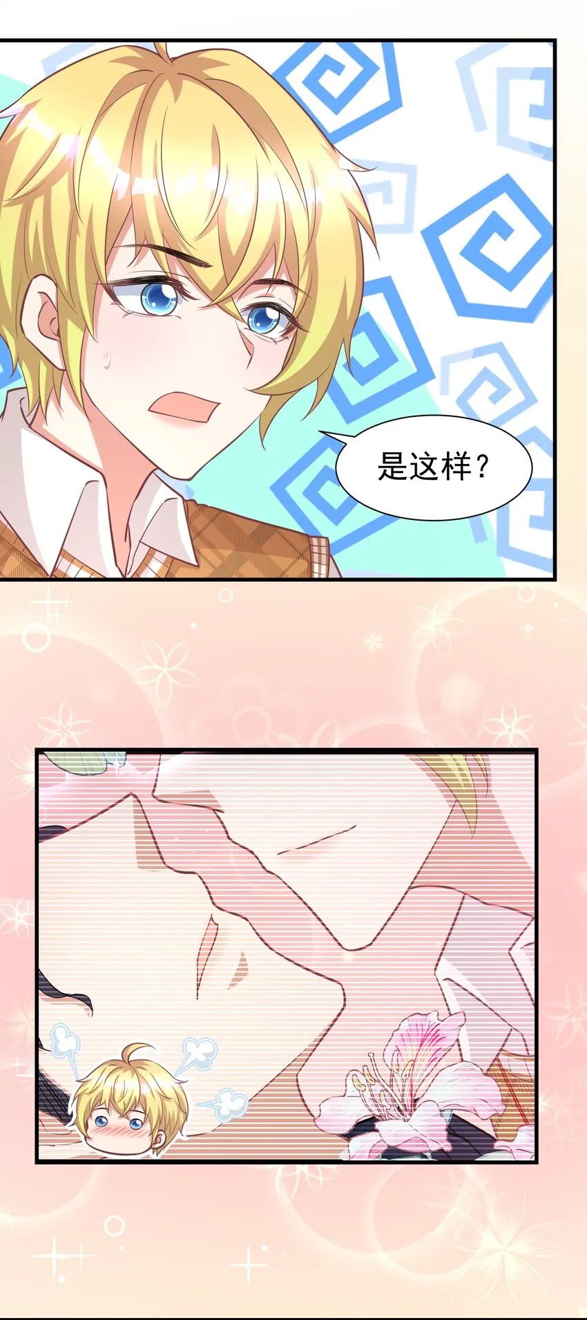 019 升温 第6页